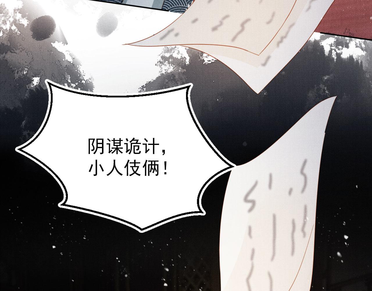 第94话 朕错怪他了59