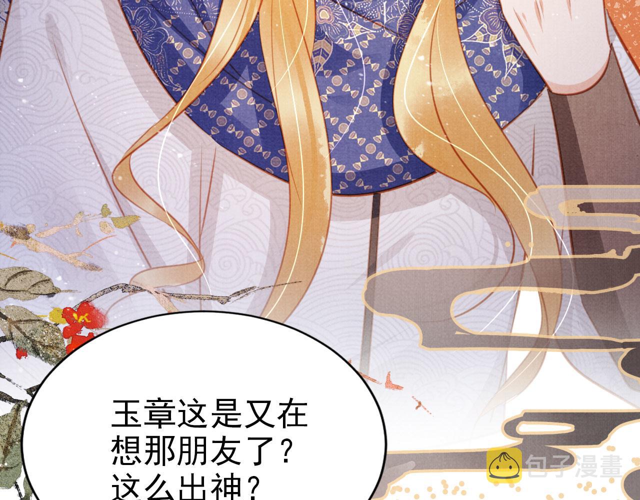 第116话 你陪着我就好83
