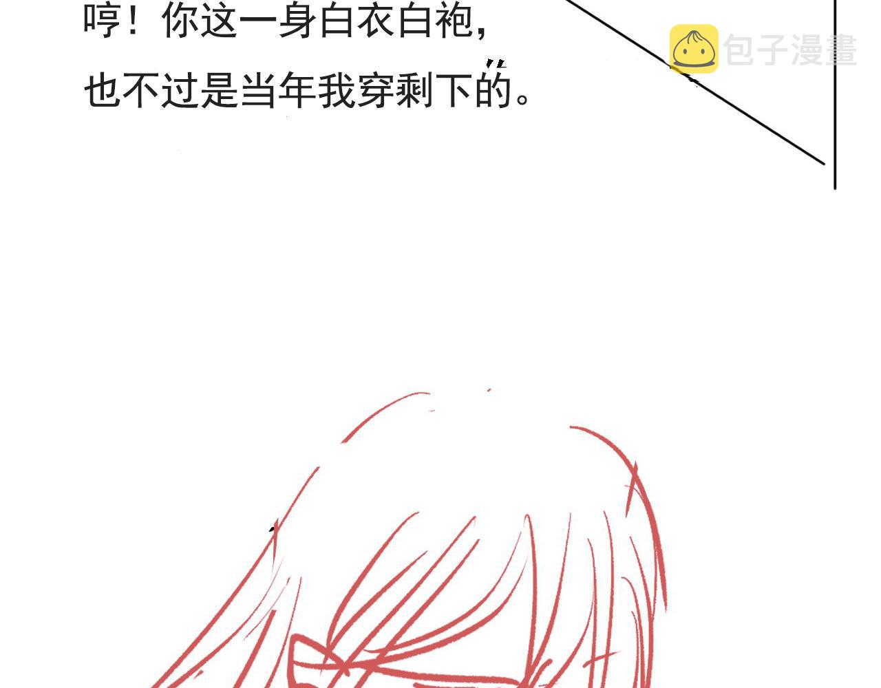 第10话 朕的龙榻最舒服101
