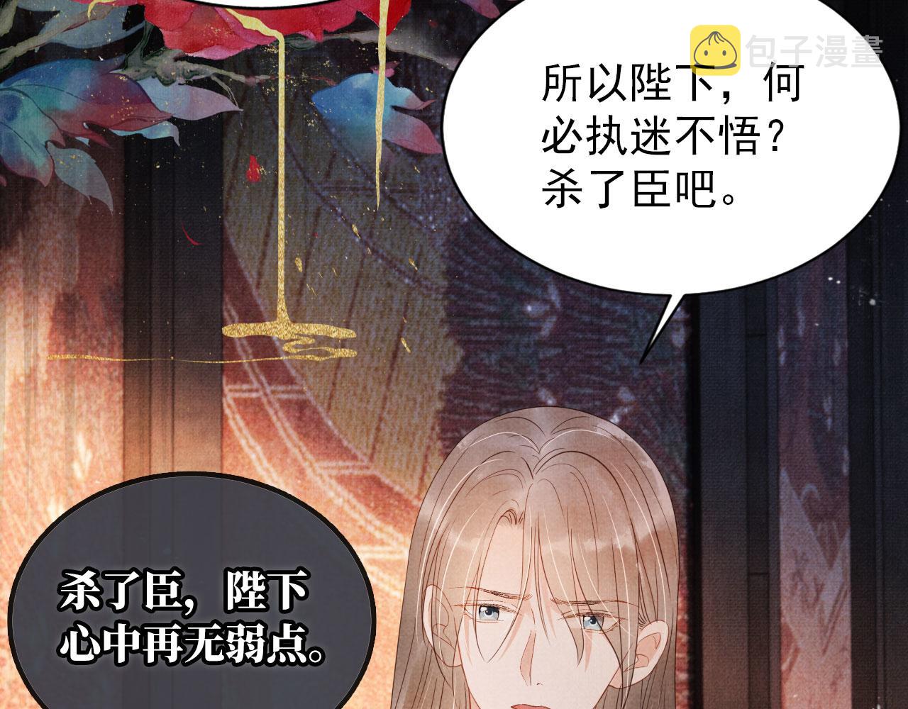 第76话 朕与你共天下41