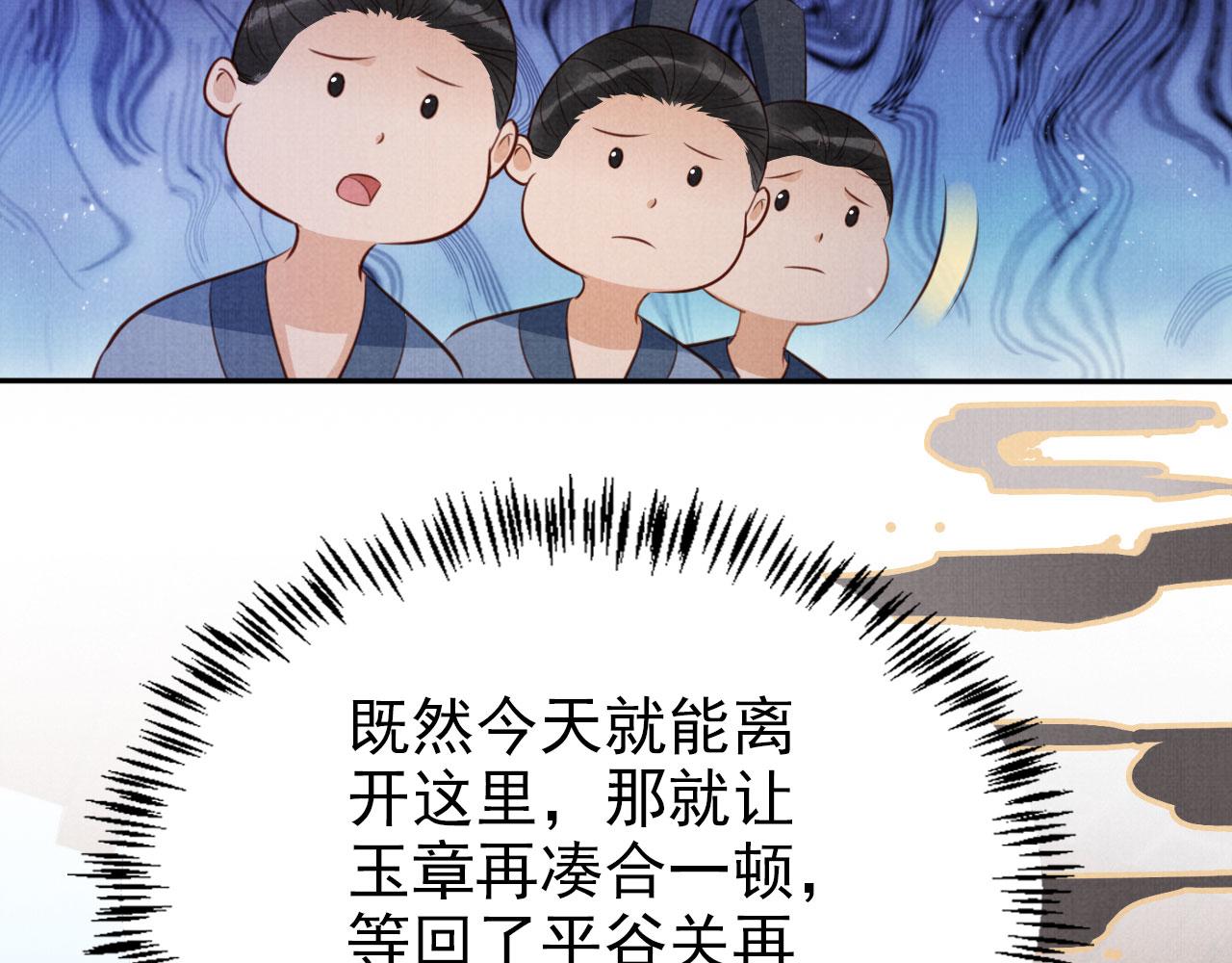 第123话 请陛下回关！58