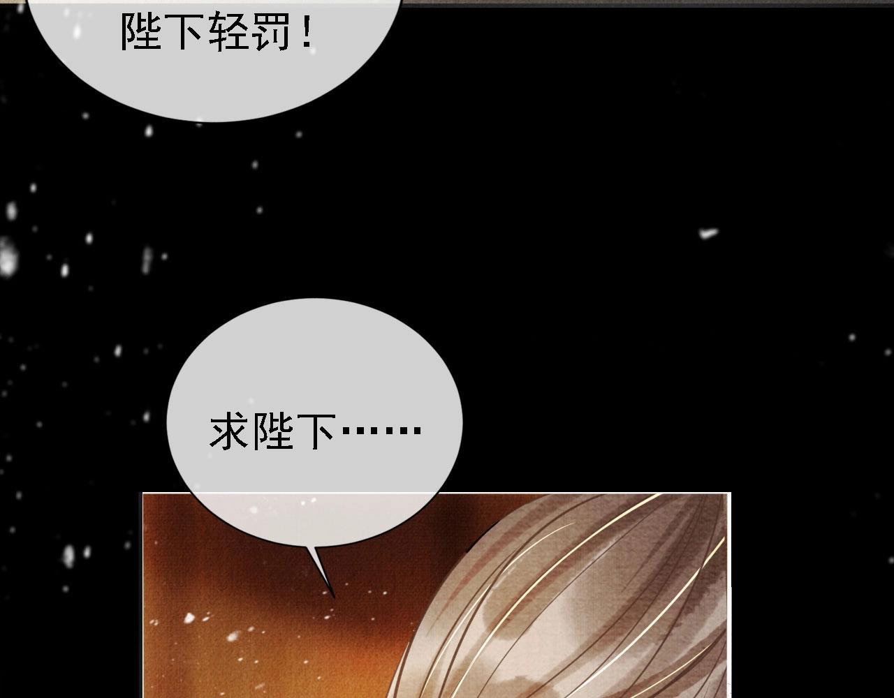 第14话 朕的血肉好吃吗？44