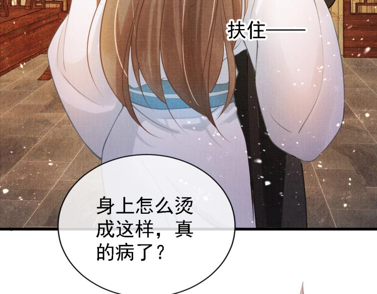 第6话 立规矩29