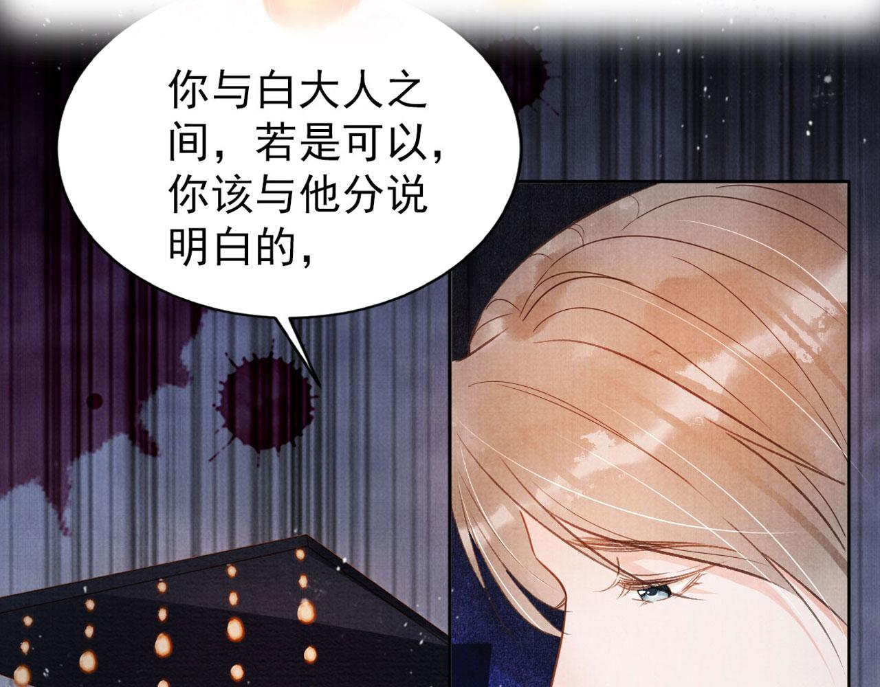 第80话 群臣要求斩首杜相！102