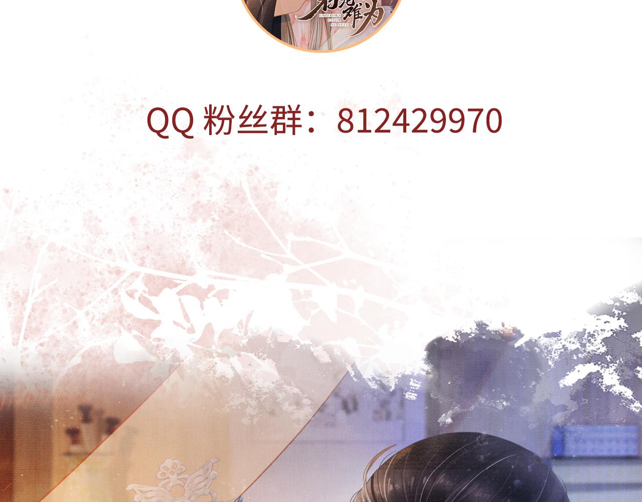 第17话 别惹醉酒的帝王90