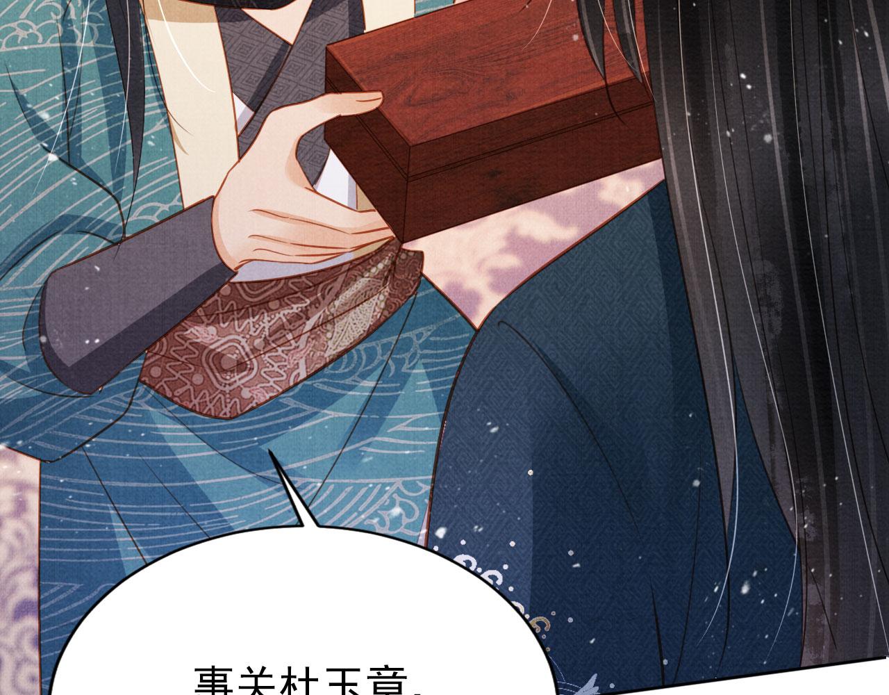 第94话 朕错怪他了42