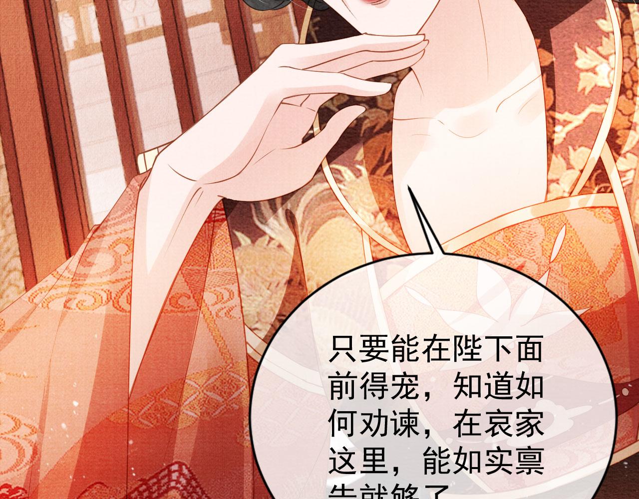 第49话 做我的耳朵36