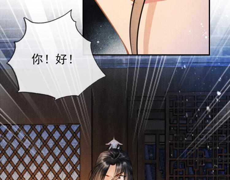 第7话 你有什么不敢的？！76