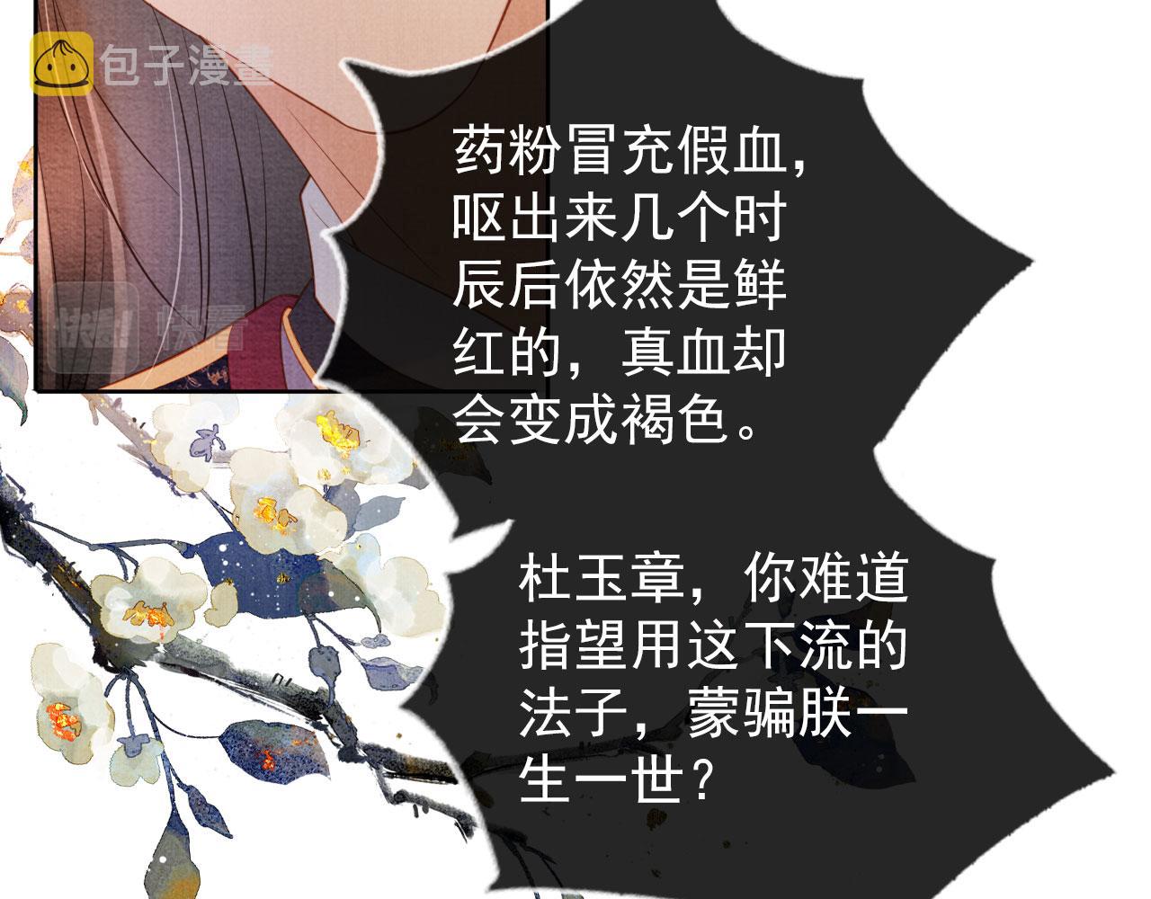 第38话 都是假的！24