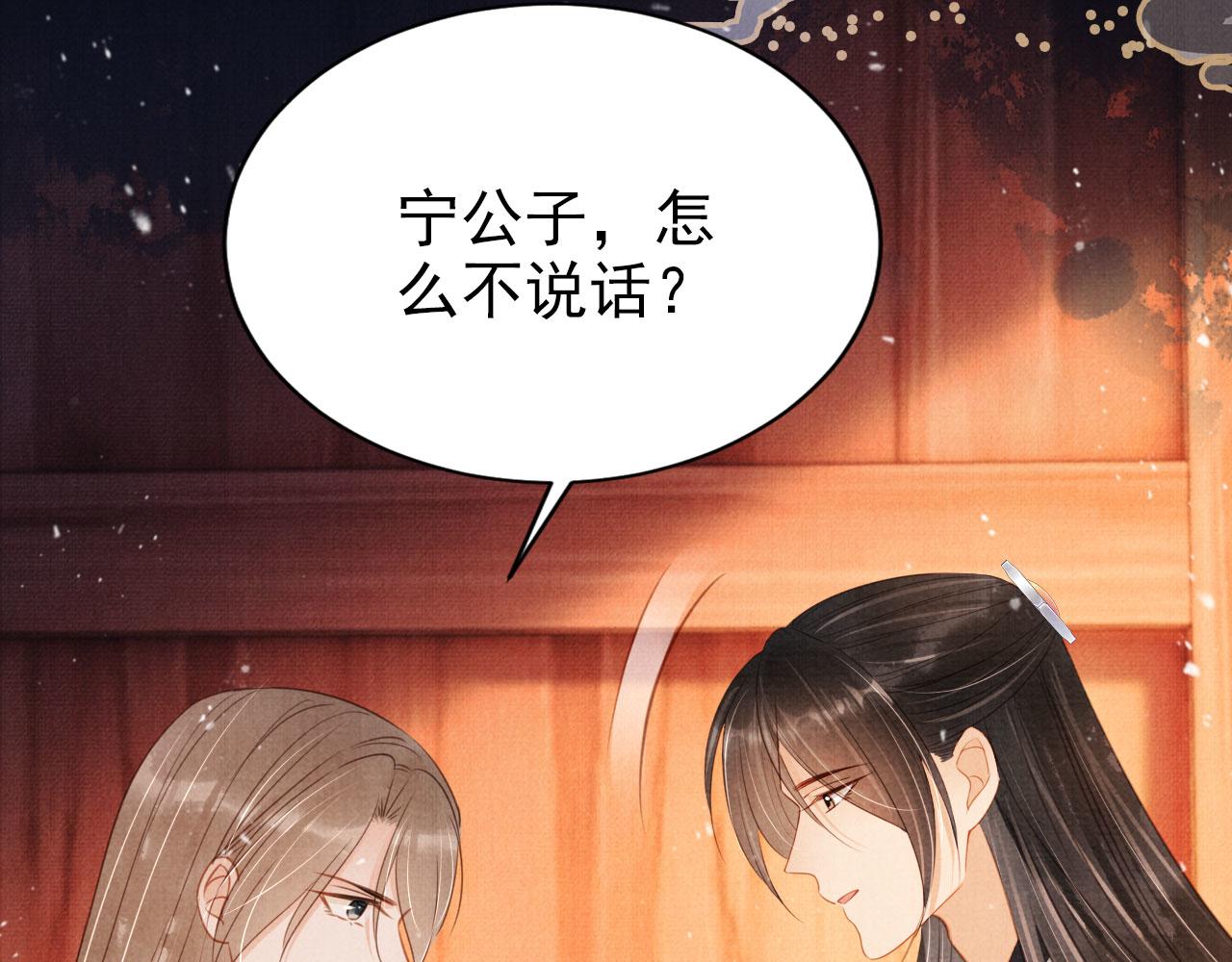 第103话渐生怀疑85