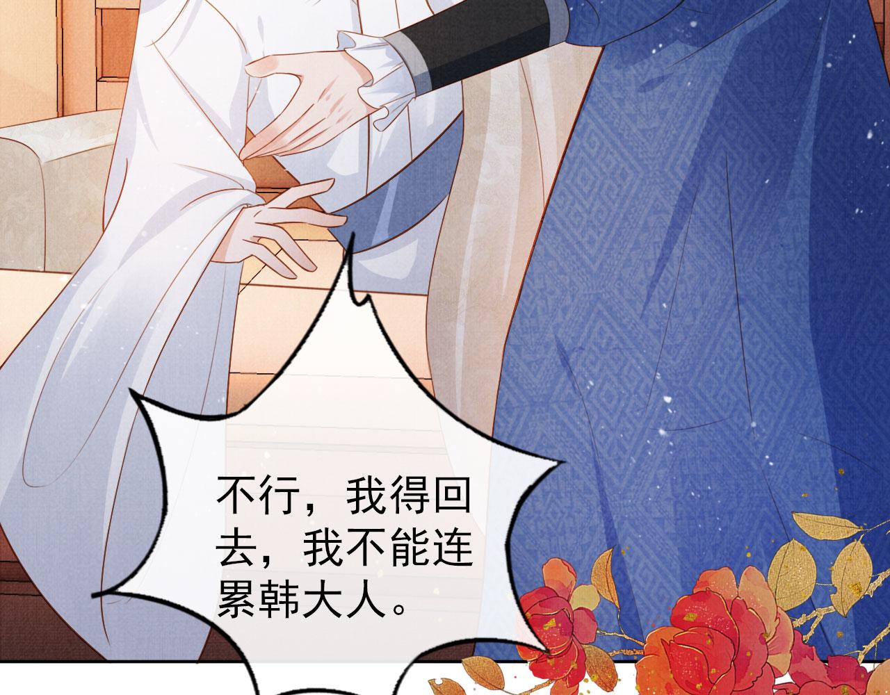 第88话 全城搜寻杜相51