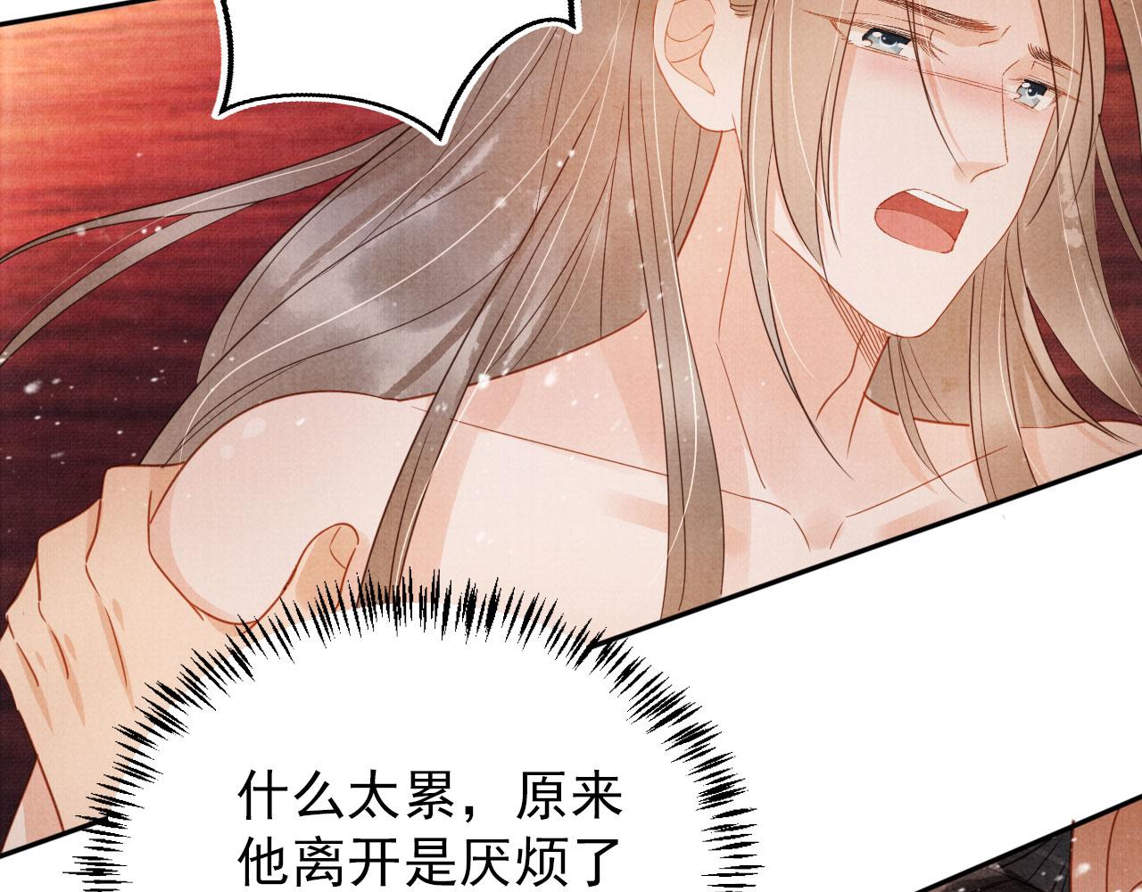 第78话 谁碰过你的身子？24