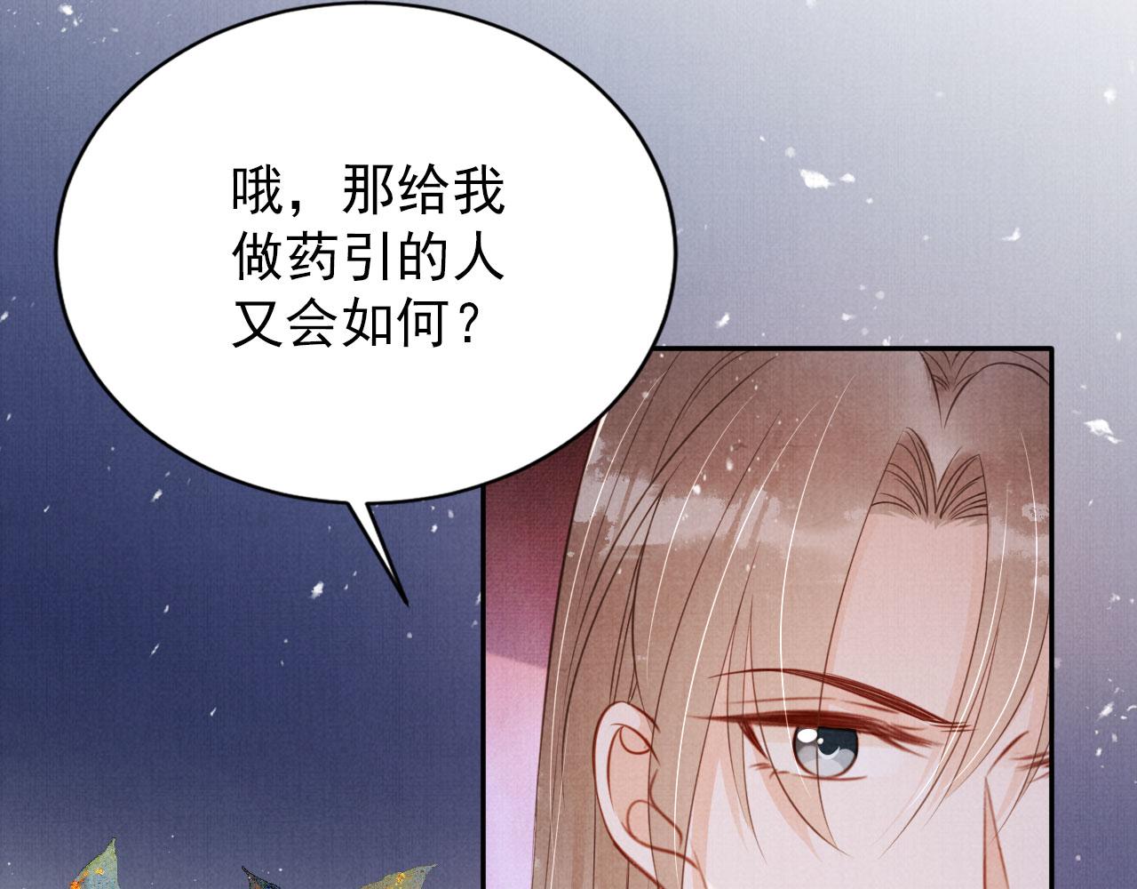 第141话 逼问42