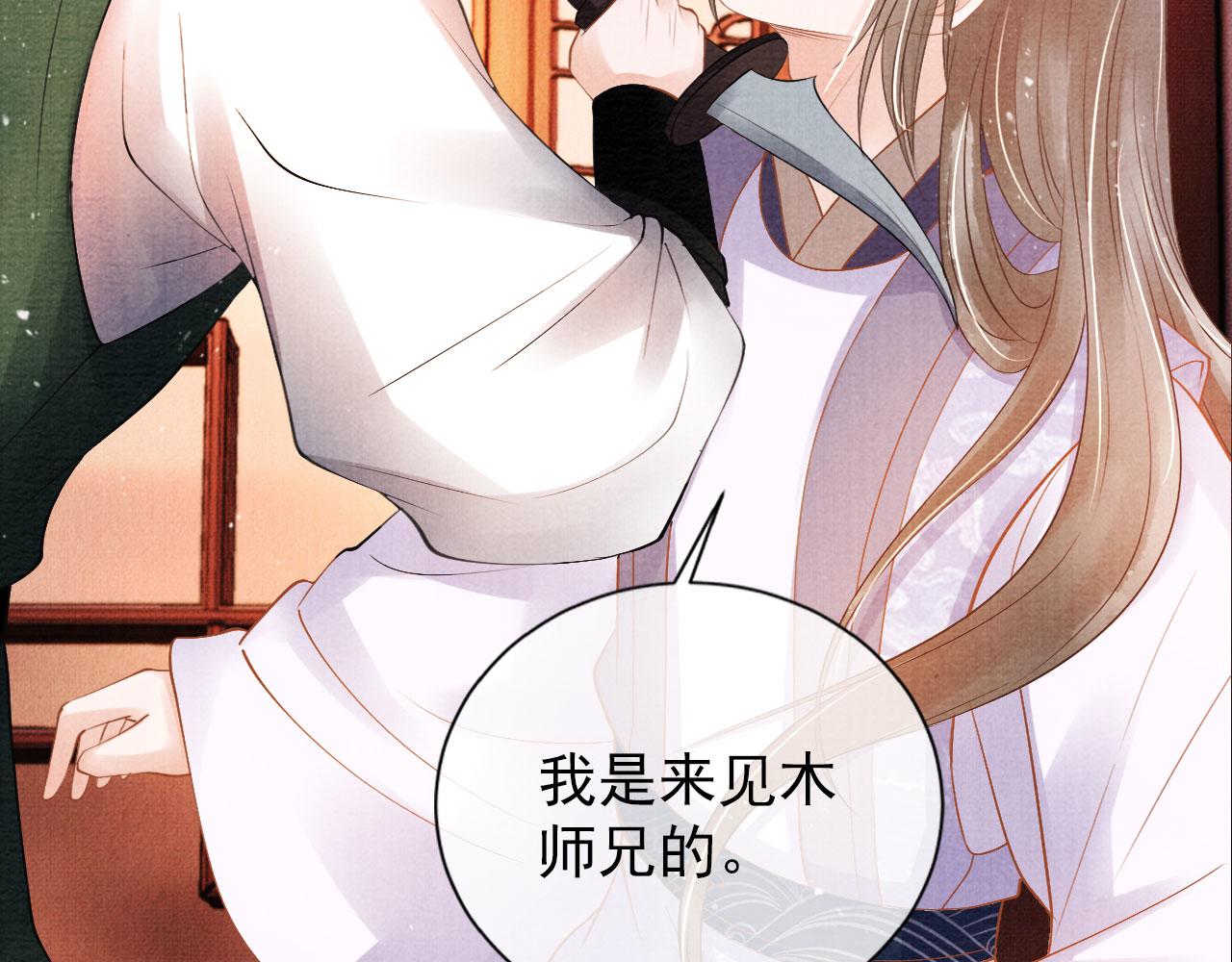第50话 师兄登场60