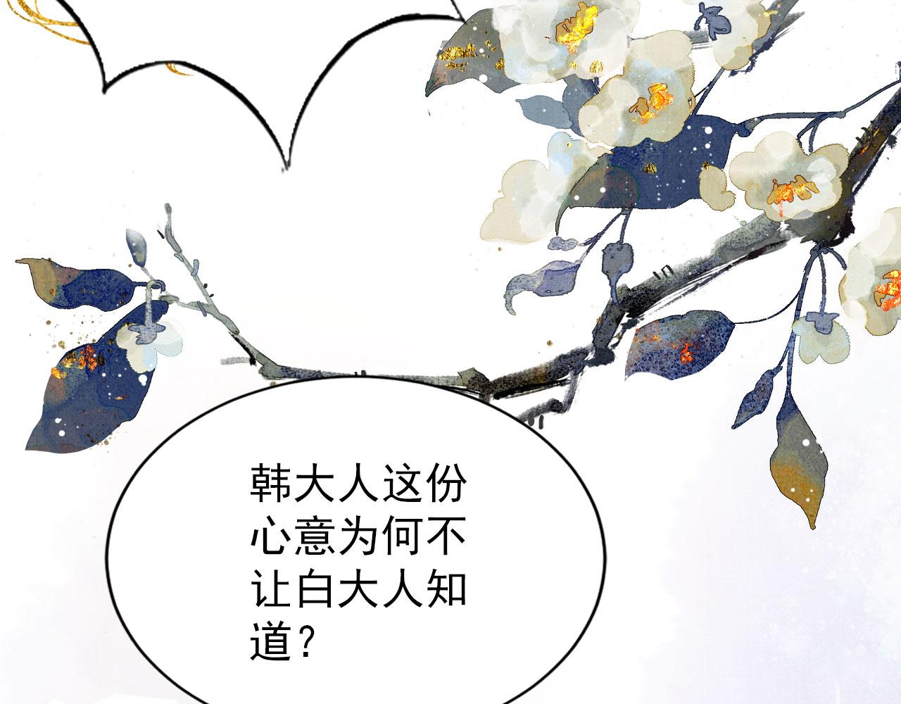 第81话 天牢闲聊道真情79