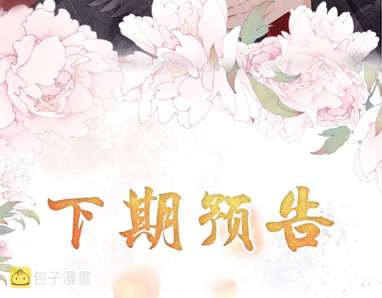 第84话 刑场上的不是他！83