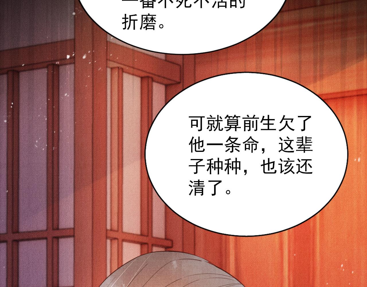 第100话我不过个玩意儿59