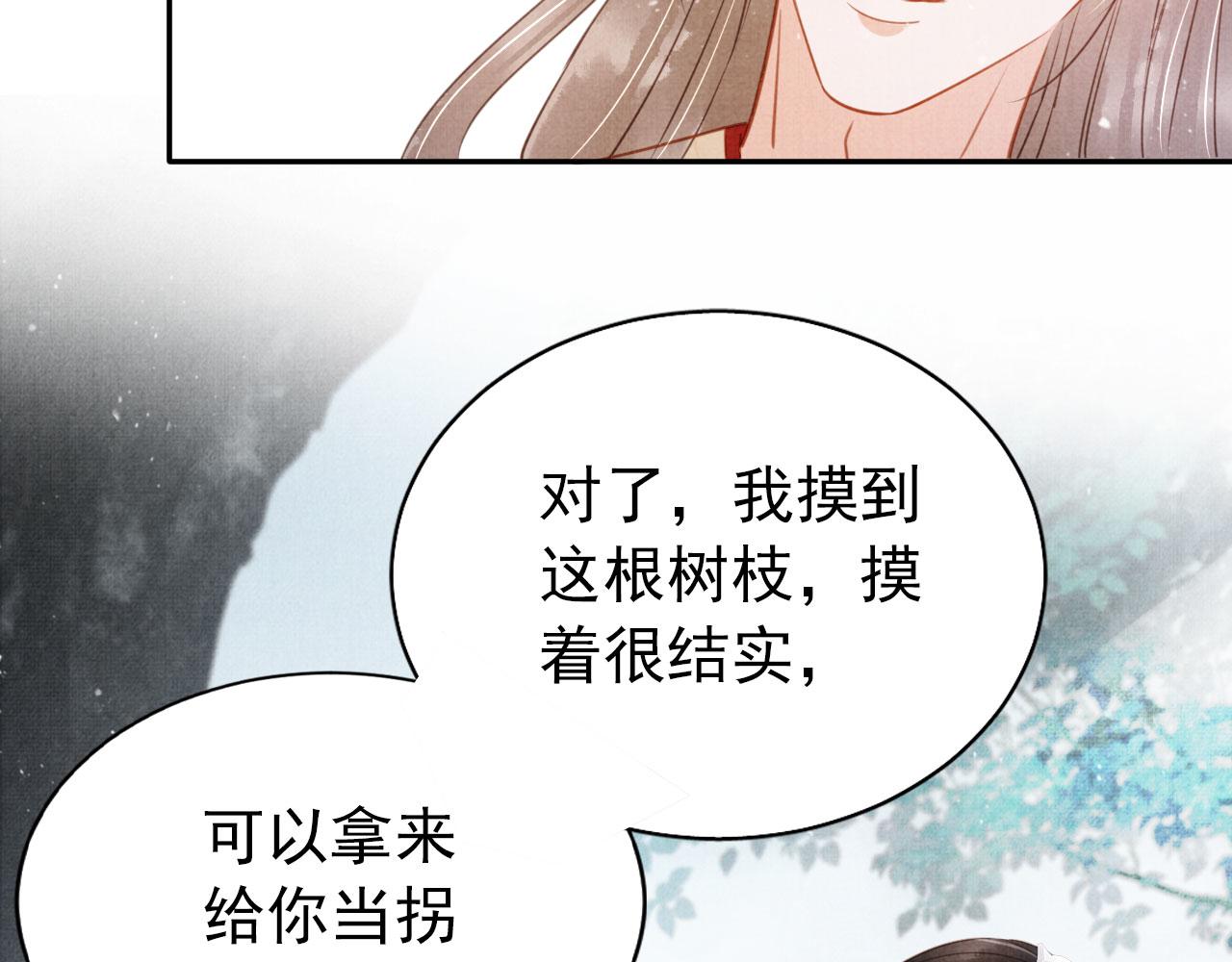 第114话 吃醋64