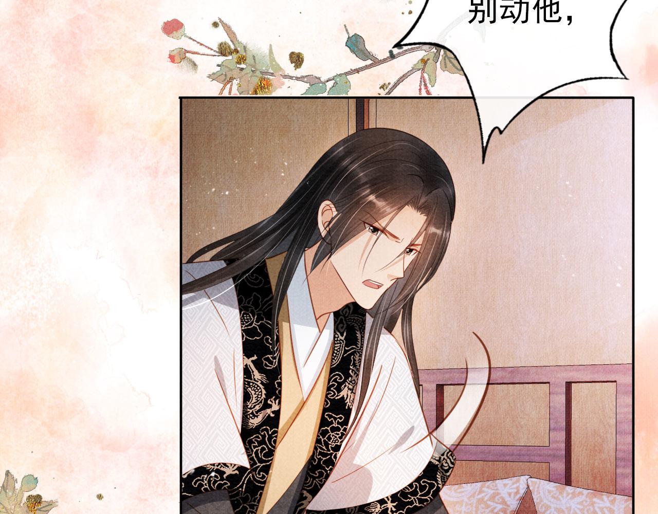 第87话 他又骗朕！！！38