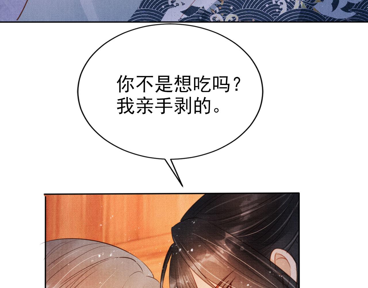 第102话为什么对我好？79