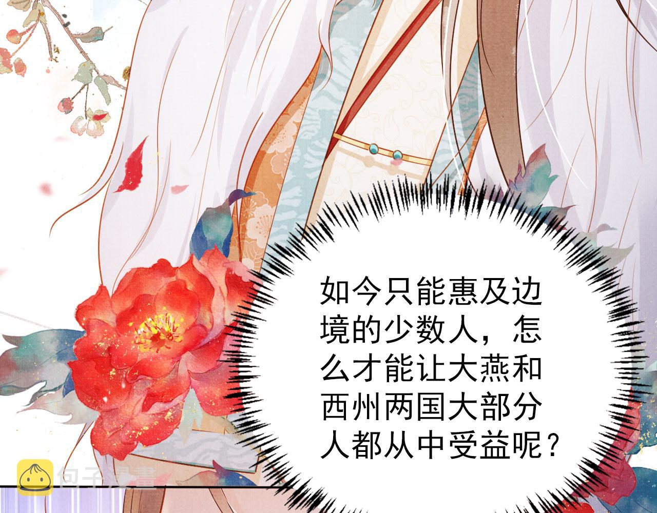 第91话 玉章，我来找你了！46