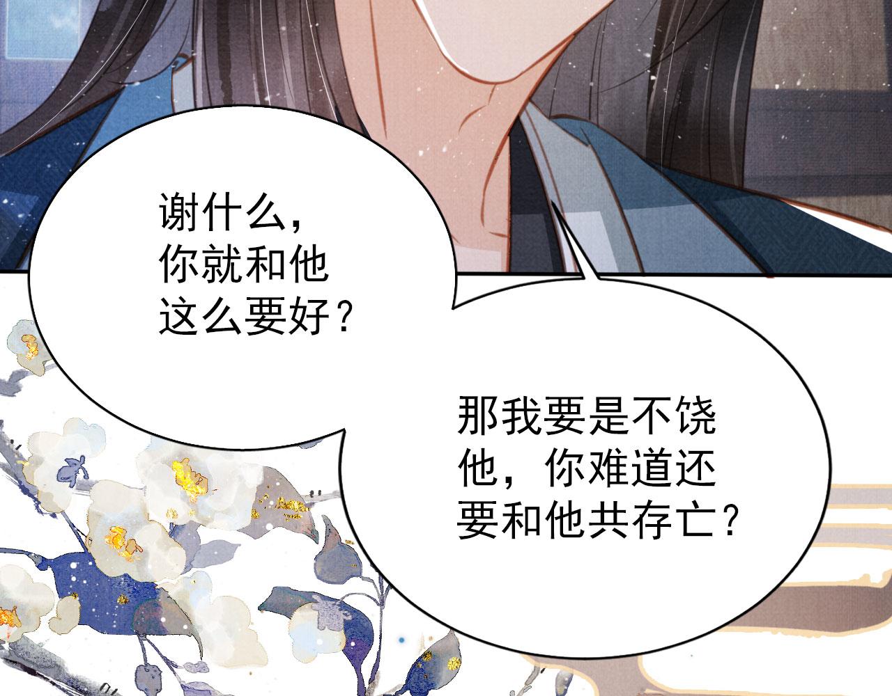 第129话 都是我的恩人16