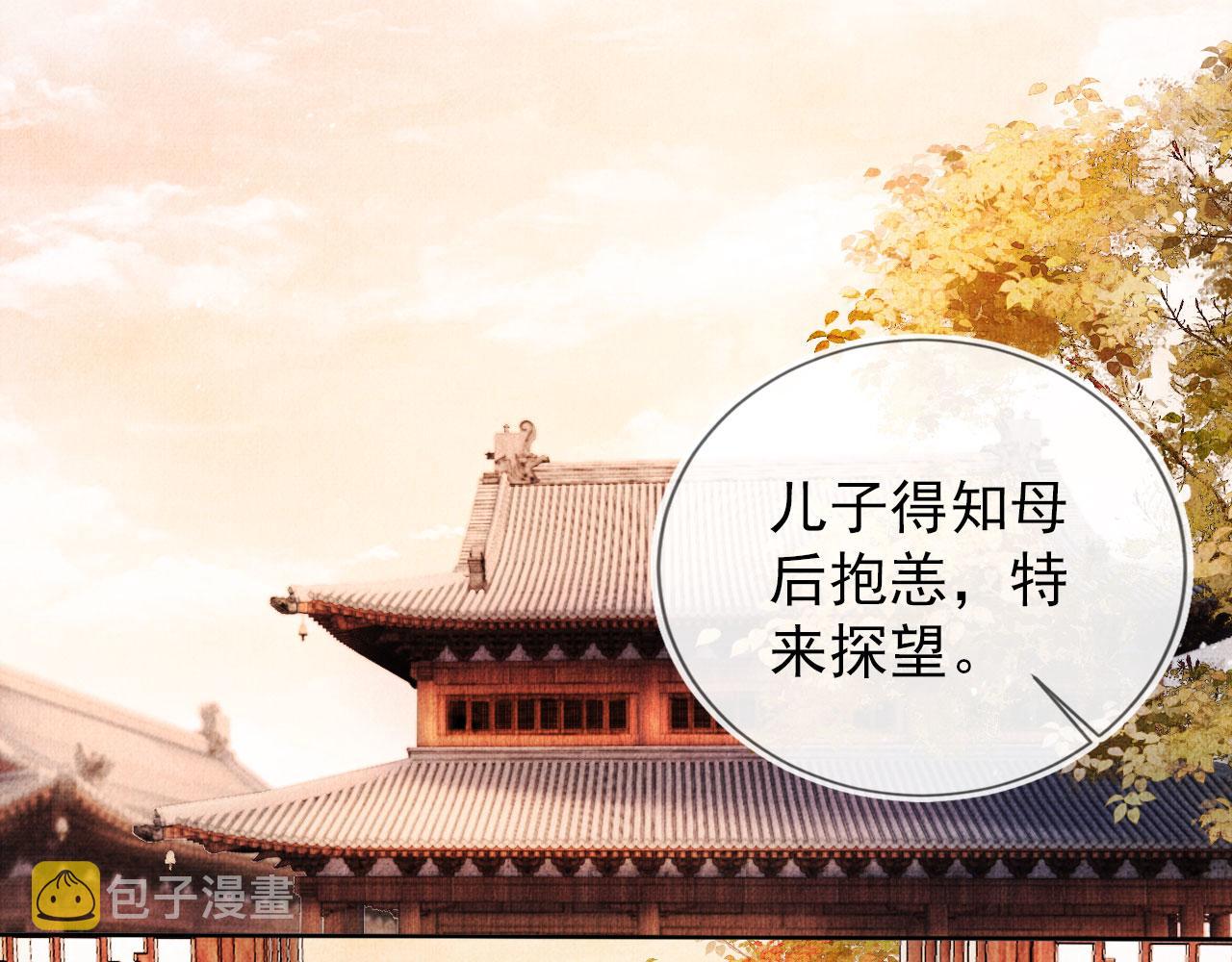 第53话 陛下，臣陪你12