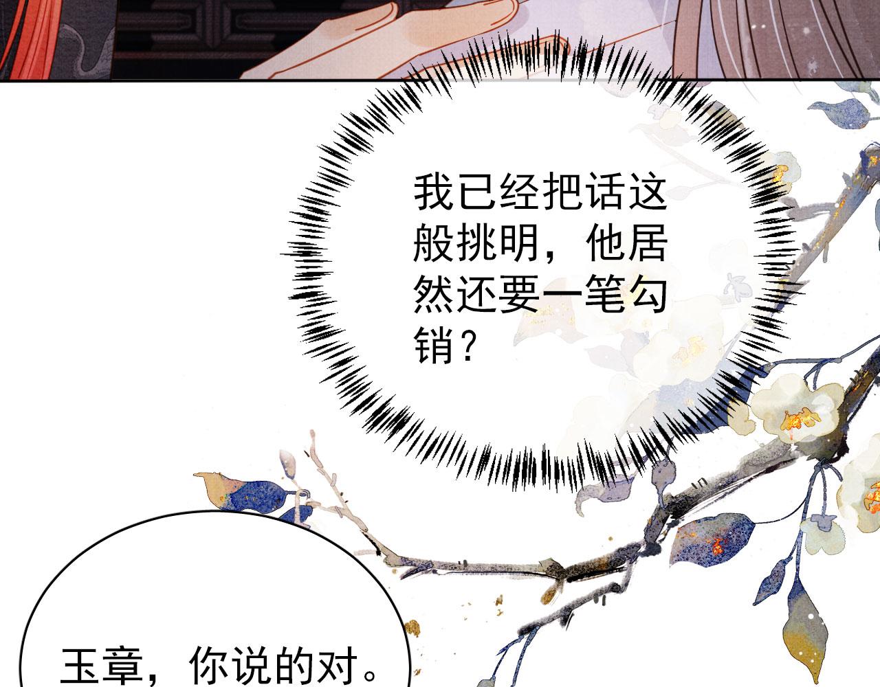 第71话 陛下表白59