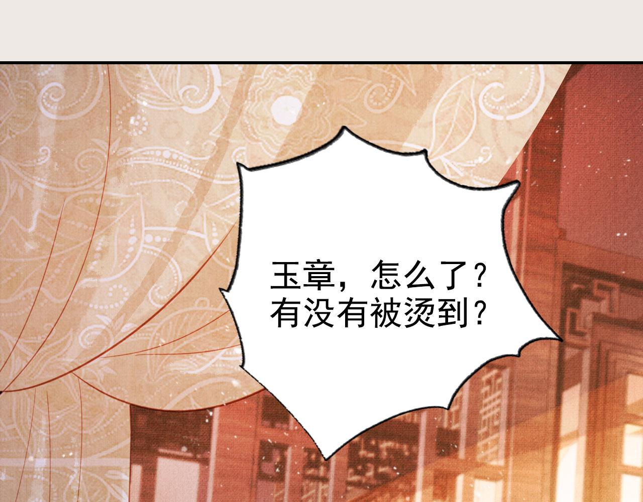 第124话 策马相依4