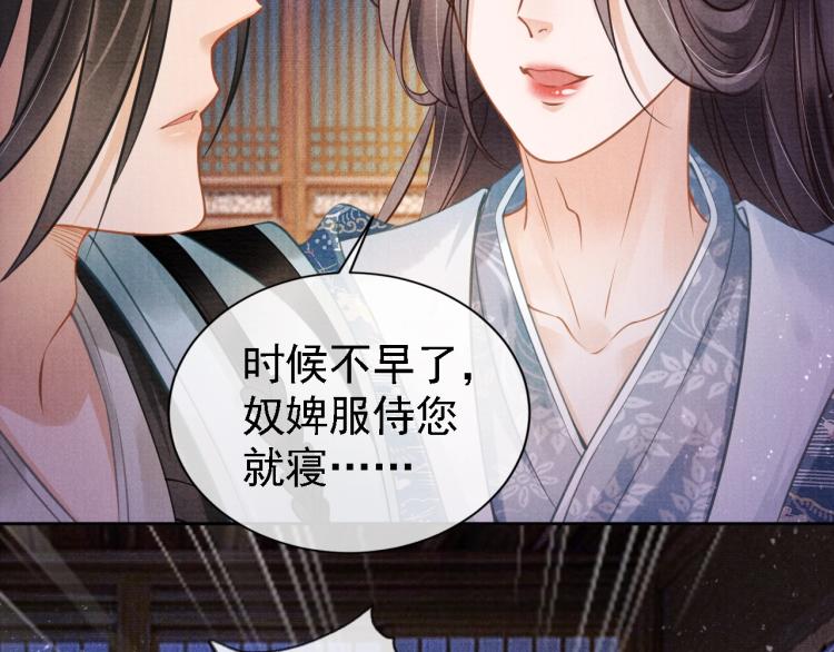 第5话 寝宫中的惩罚78