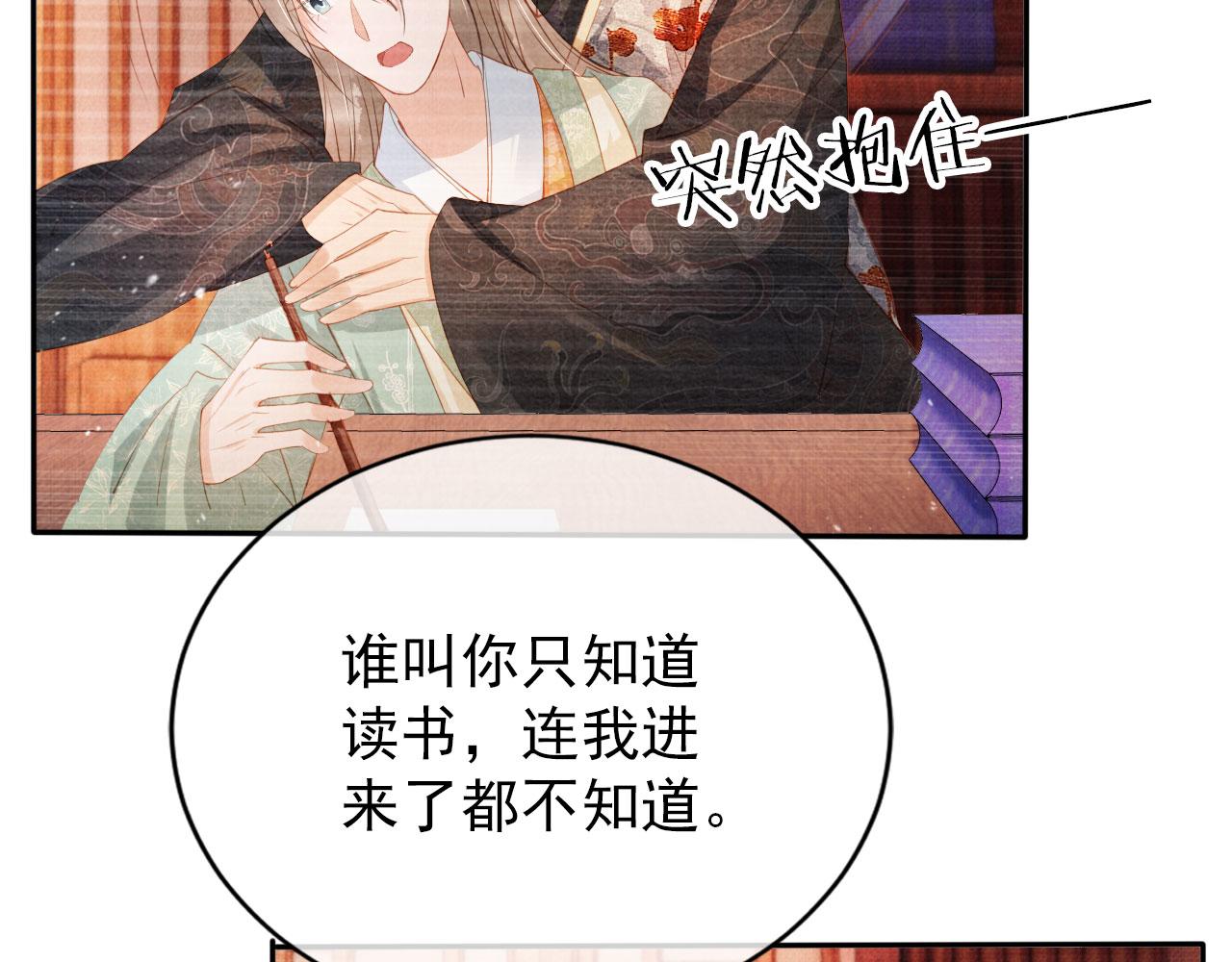 第56话 杜卿不喜欢吗？66