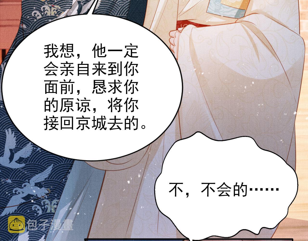 第117话 我不回大燕！64