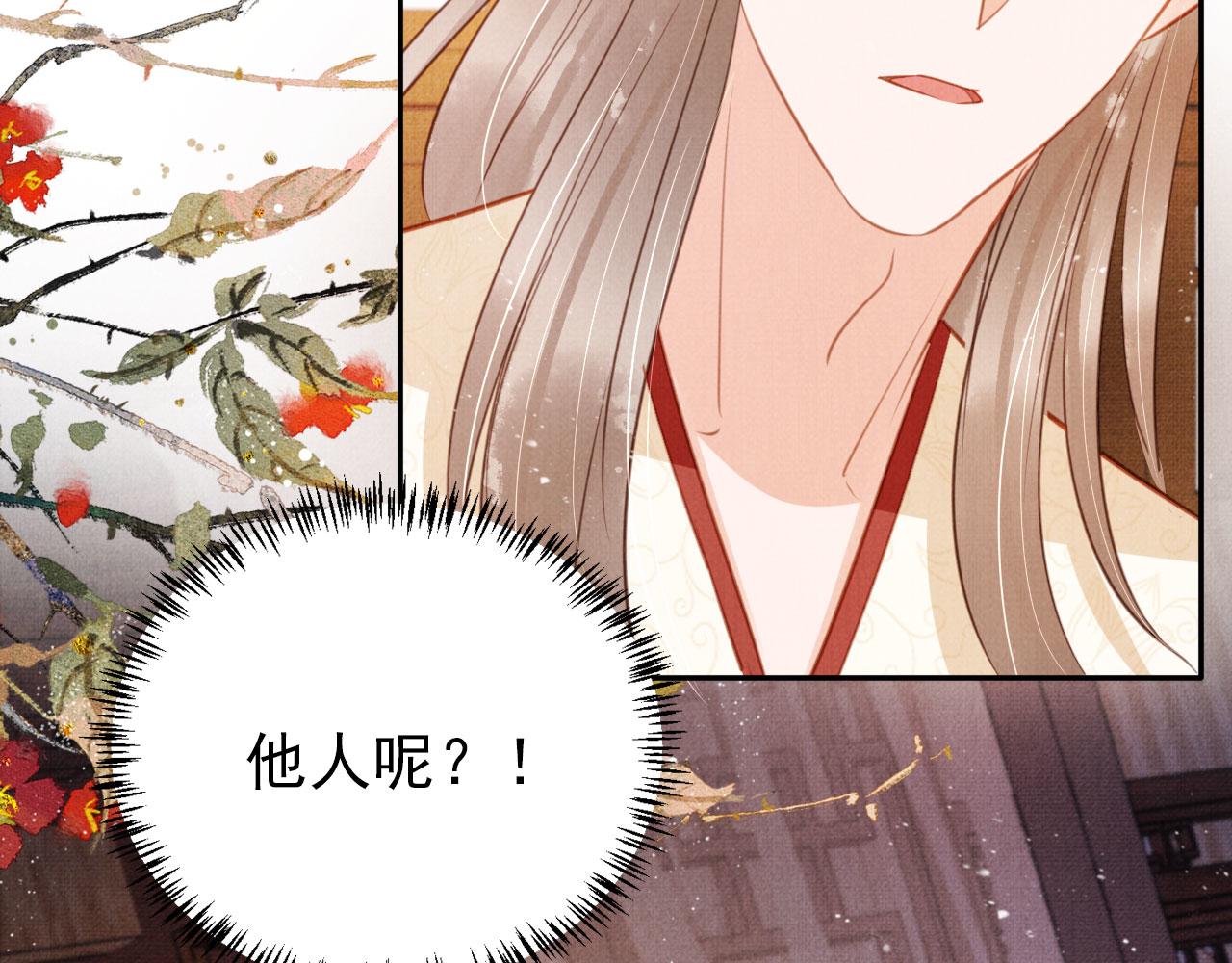 第116话 你陪着我就好58
