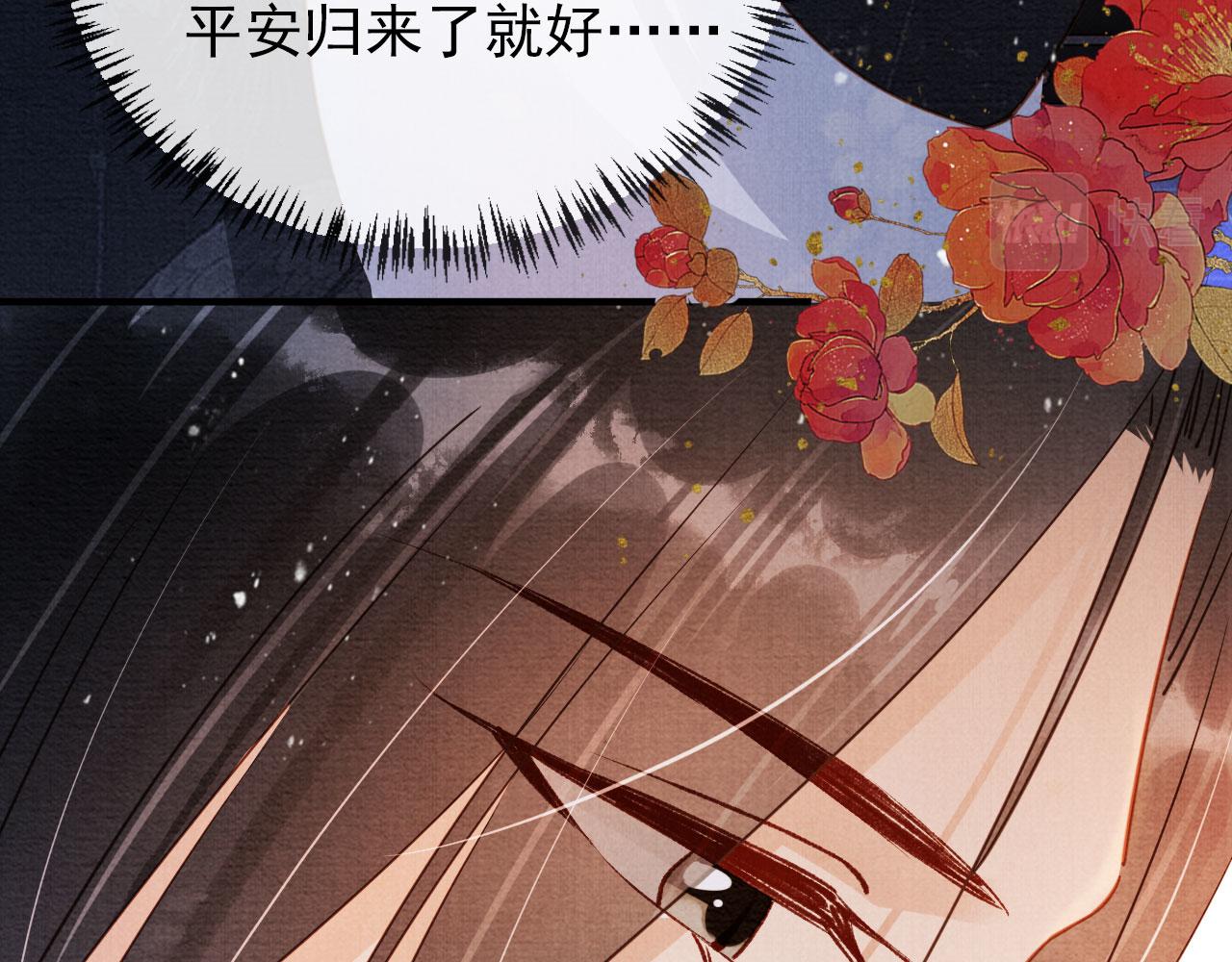 第71话 陛下表白65