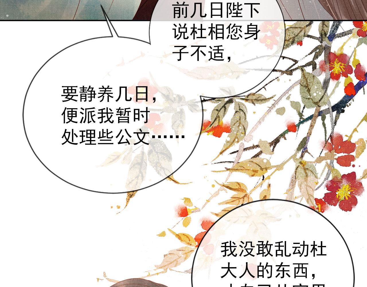 第48话 太后的召见17