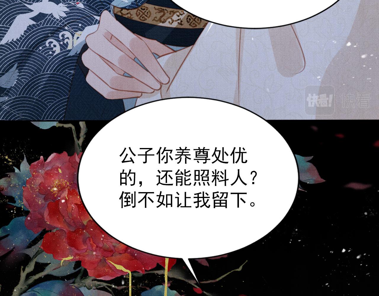 第130话 虎视眈眈18