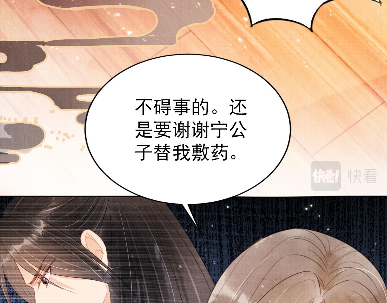 第96话宁公子，杜逸之……61