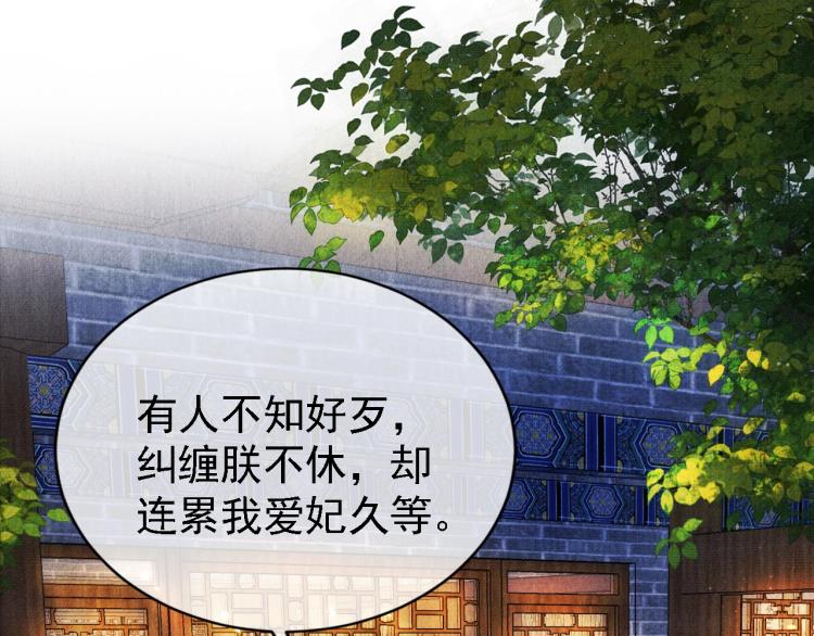 第5话 寝宫中的惩罚69
