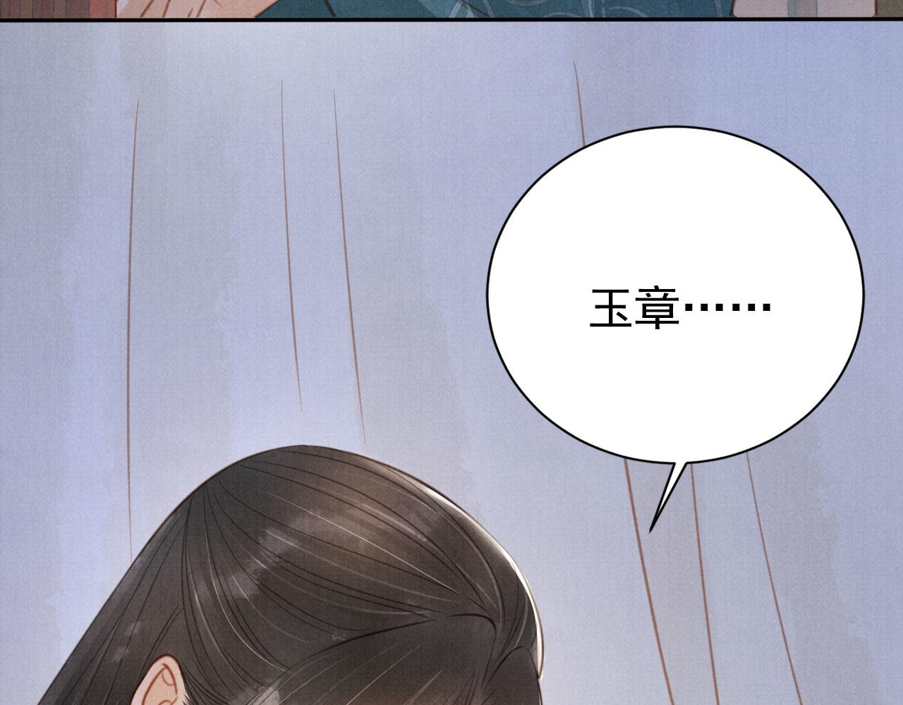 第139话 如何称呼你？27