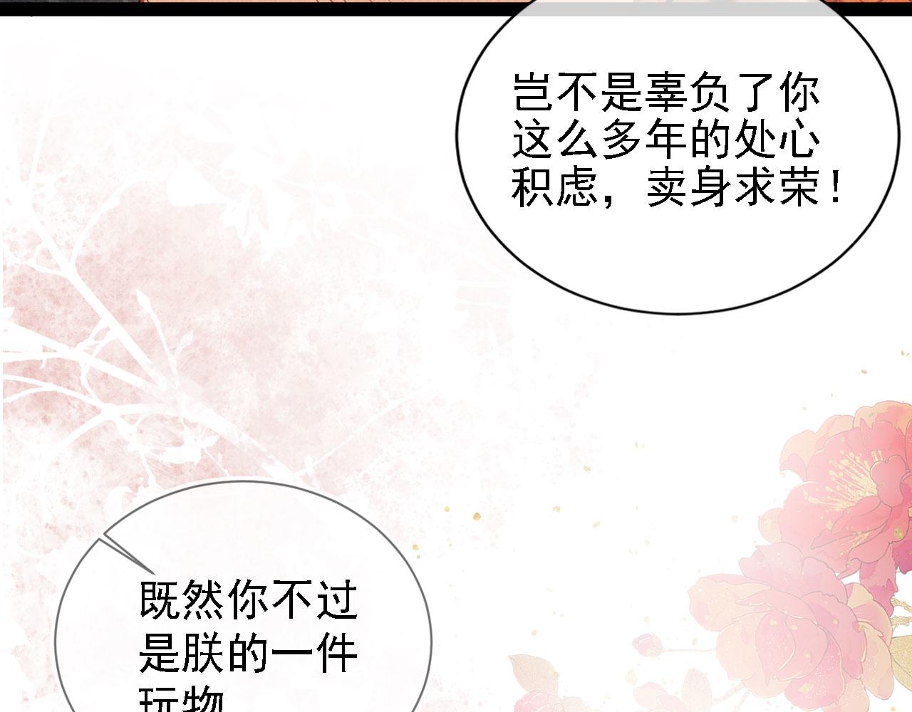 第18话 你可喜欢朕的恩典？29