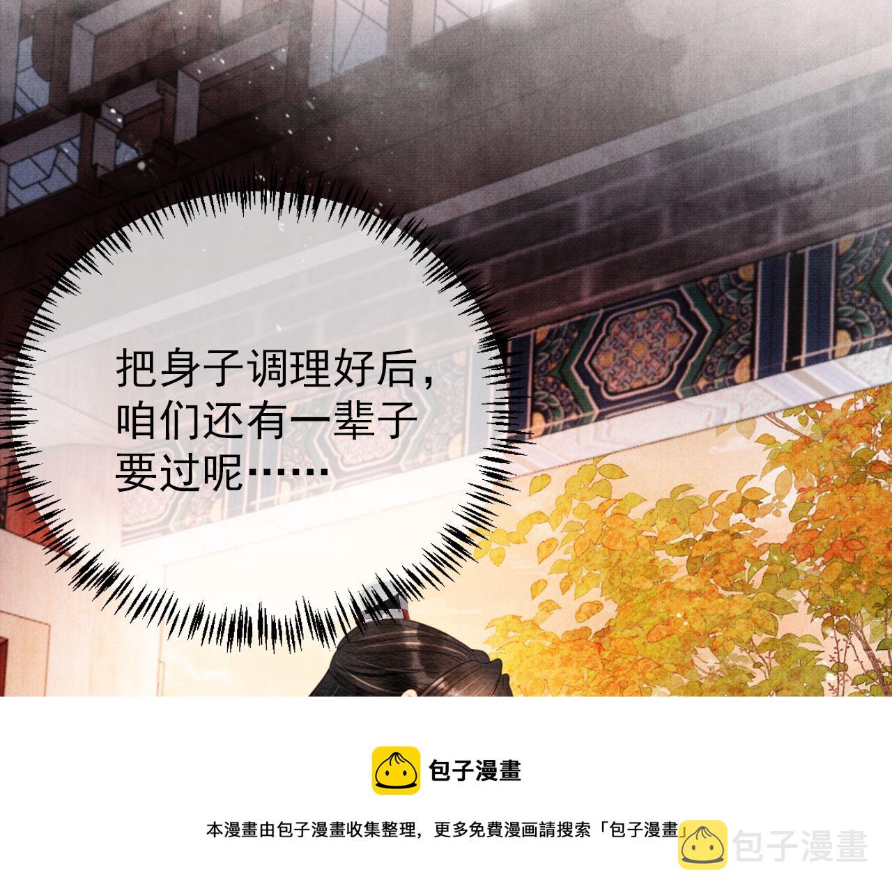 第55话 后宫不得干政68