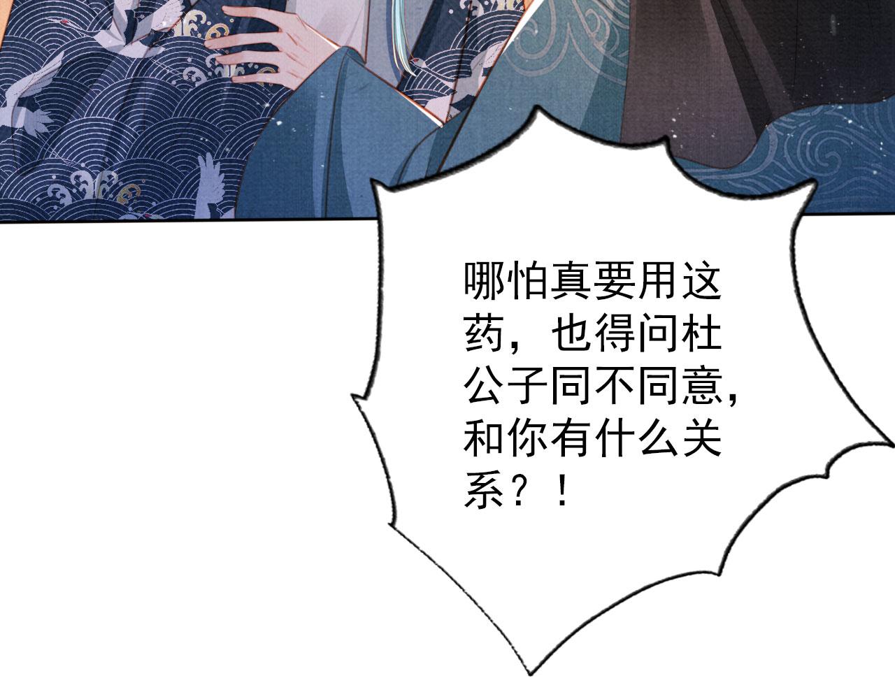 第134话 这药用不用？80