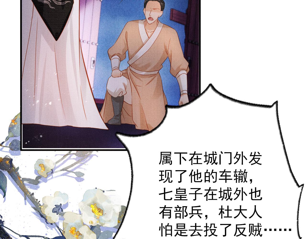 第67话 皇子谋反73