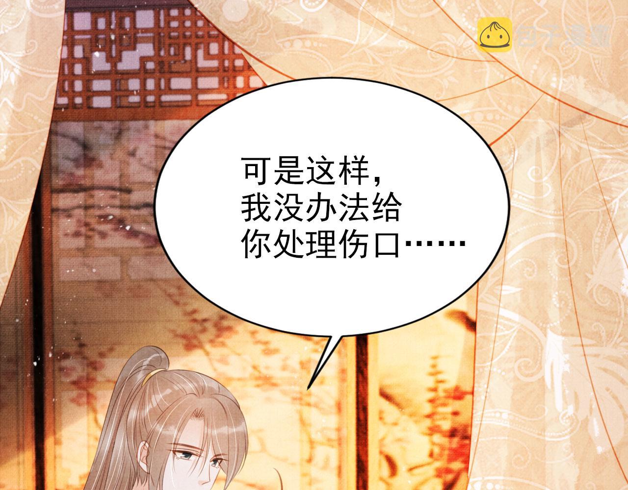第116话 你陪着我就好26