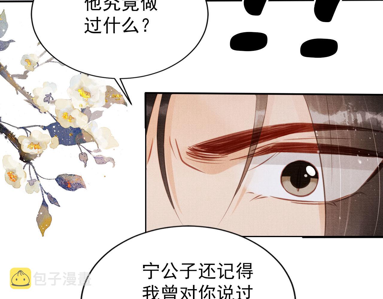 第129话 都是我的恩人27