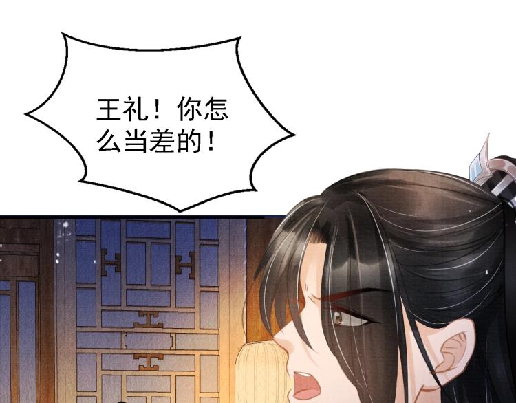 第6话 立规矩45