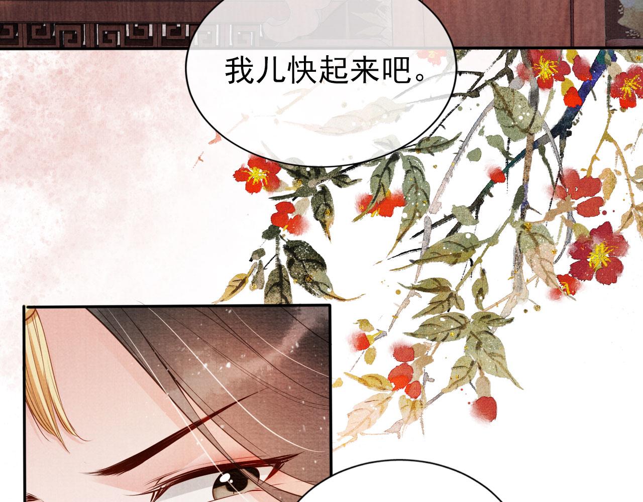 第54话 陛下喜欢这样吗？69
