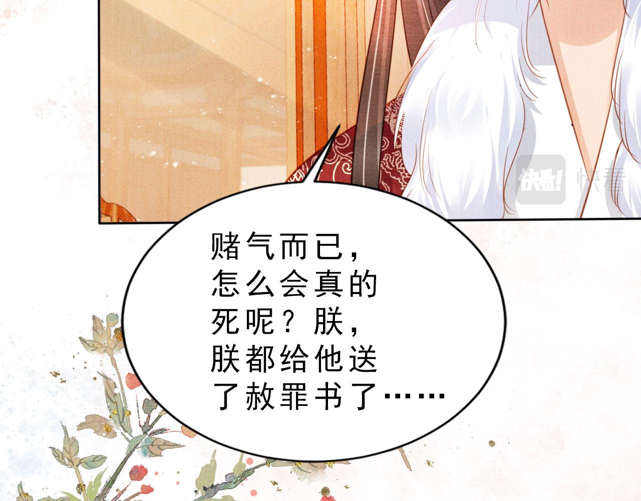 第84话 刑场上的不是他！48