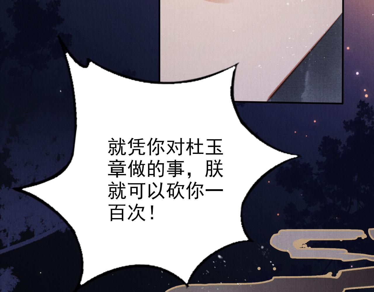 第137话 伤害玉章的是我76