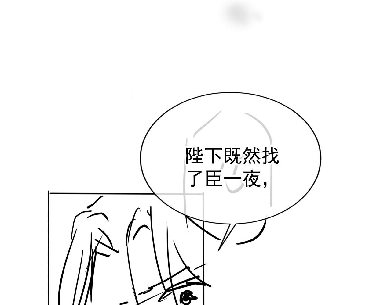 第68话 内乱平定93